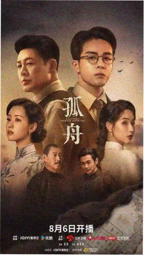 影视先锋 热门剧集：三体